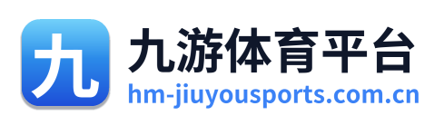 九游体育平台